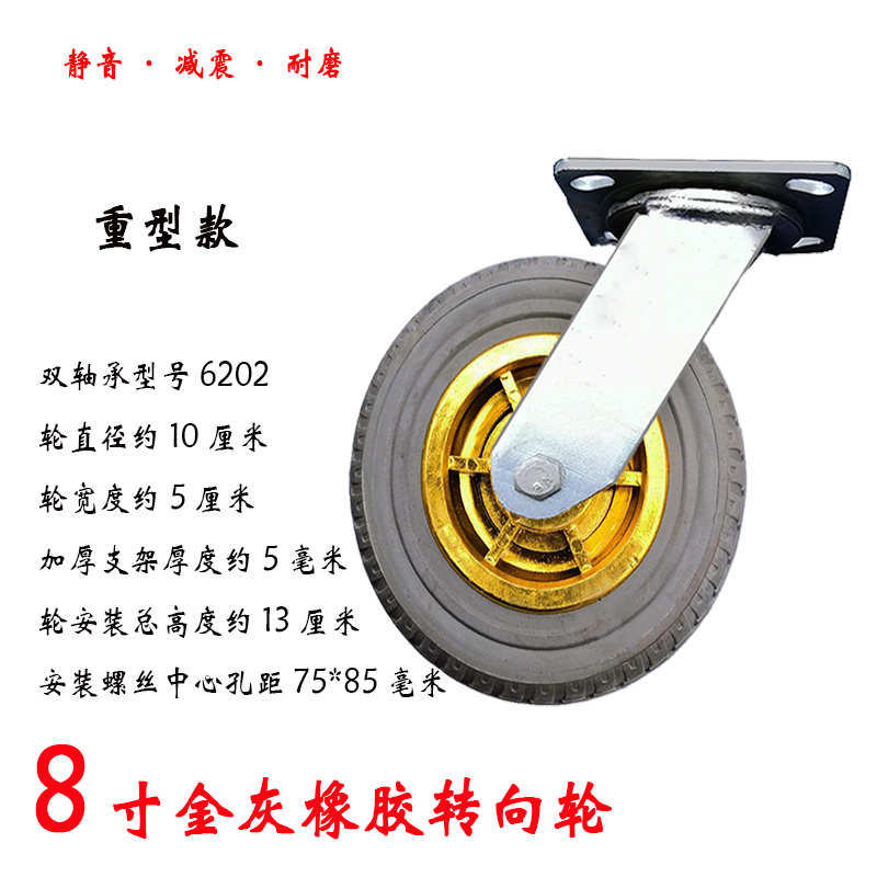 8寸静音轮子实心弹力橡胶减震重型免充气轮平板车轮脚轮轱辘耐磨