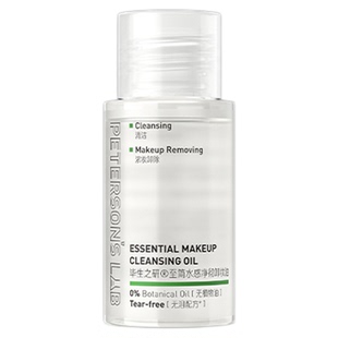 【U先试用】毕生之研至简卸妆油35ml敏感肌温和不刺激