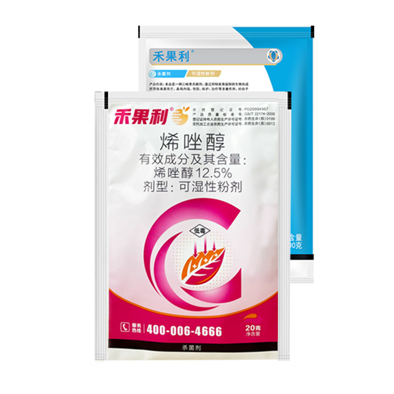 禾果利12.5%烯唑醇农药杀菌剂