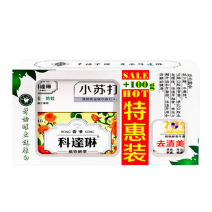 Codarin牙膏酵素去牙垢外源性美白去黄清新口气牙龈护理口腔问题