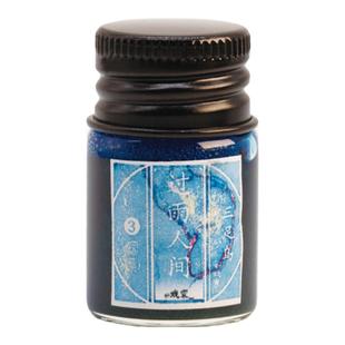 【3件包邮9.9元】烟色饮蜜莺集锦小瓶5ml金粉闪粉彩墨星空蘸水笔玻璃笔彩色钢笔墨水染卡滴胶绘画手帐莫兰迪