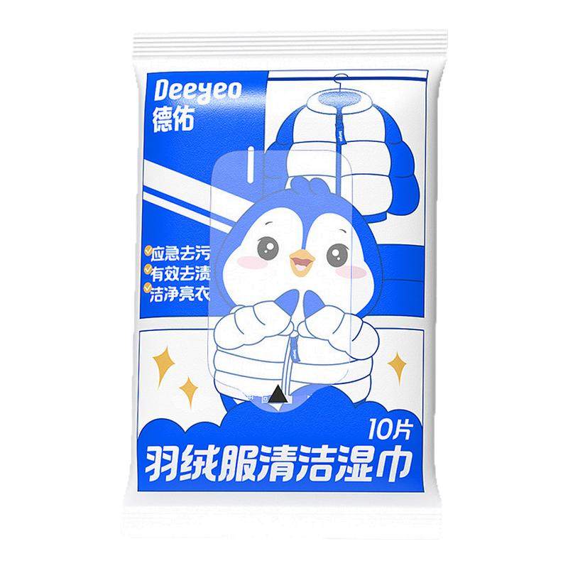 德佑羽绒服清洁湿巾免洗去污出行专用强力清洗油污神器干洗湿纸巾