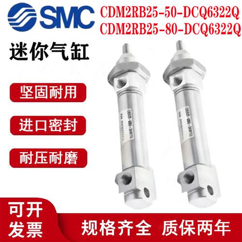 一  迷你气缸CDM2RB25-50-DCQ6322Q CDM2RB25-80-DCQ6322Q气动元