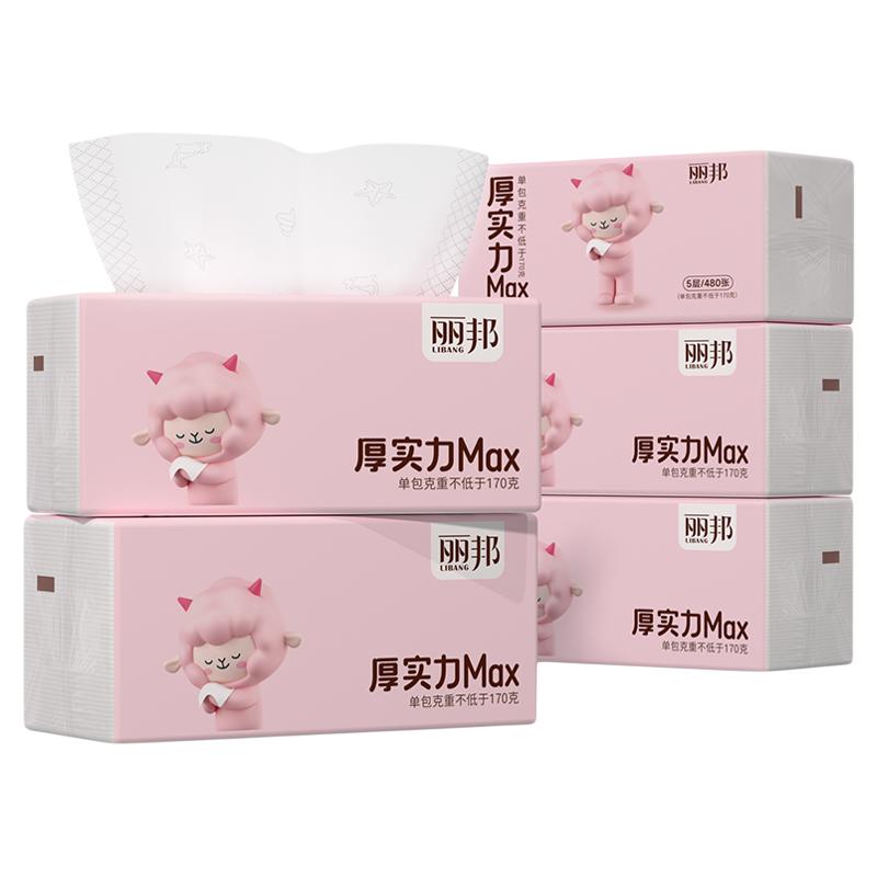 丽邦480张大包抽纸抽式纸巾纸抽