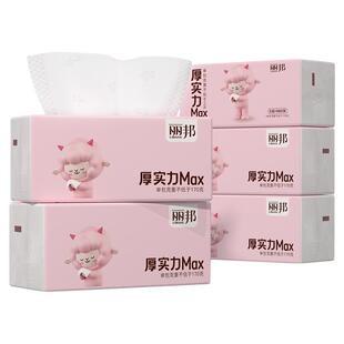 丽邦480张大包抽纸抽式纸巾纸抽家用实惠装整箱面巾餐巾纸卫生纸
