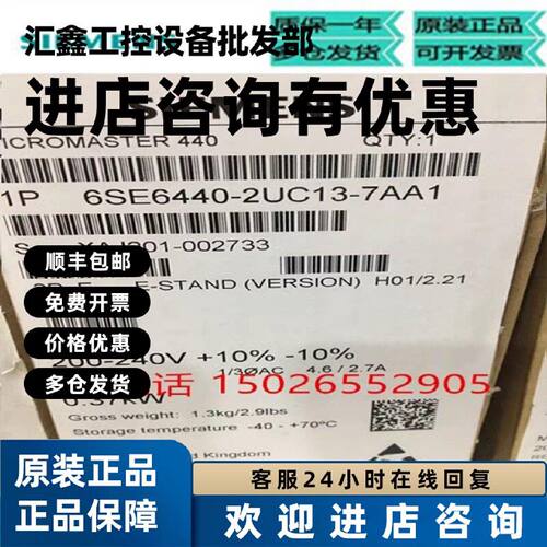 议价6SE6440-2UC13-7AA1西门子440变频器6SE64402UC137AA1功率0.3