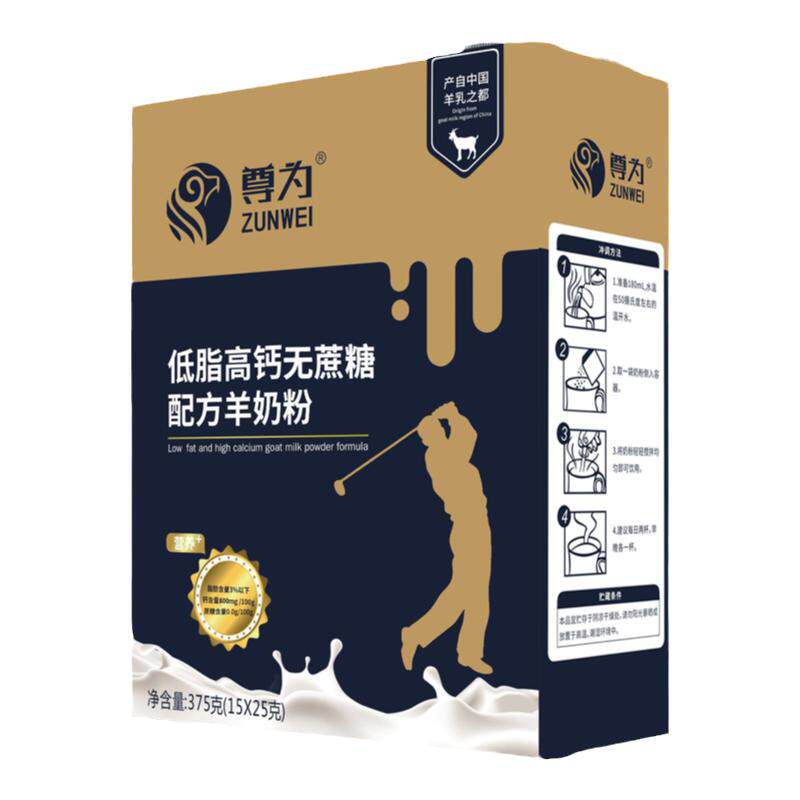 尊为低脂高钙无蔗糖羊奶粉中老年营养纯脱膻成人低脂奶粉375g盒装