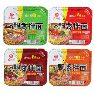 南街村飘香拌面湿面早餐车面非油炸速食干拌面盒装方便面整箱18盒