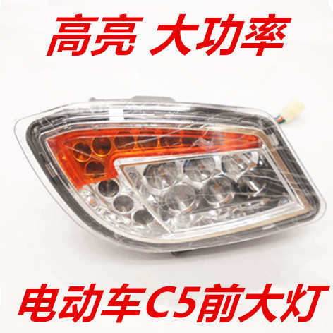 全封闭电动三轮车四轮车前大灯篷车棚车老年代步车前大灯转向灯