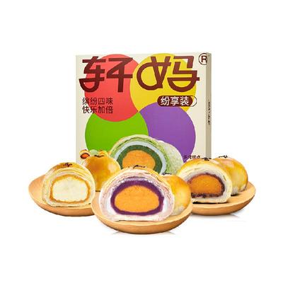 轩妈糕点组合蛋黄酥4口味