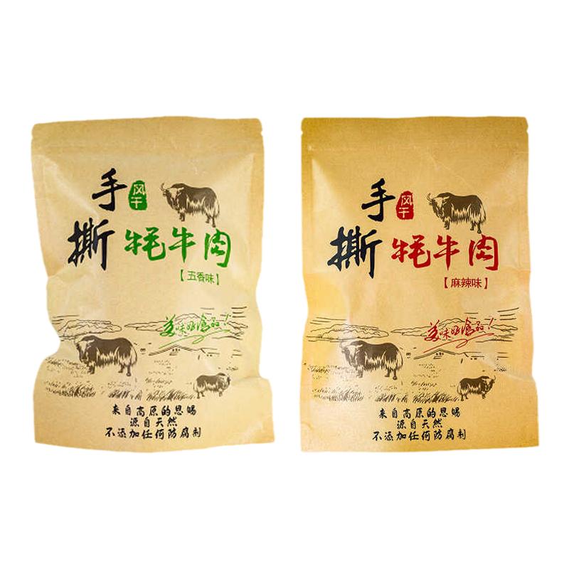 西藏高原特产圣天源正宗风干手撕牦牛肉干特色小吃零食真空独立装