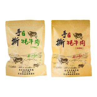 西藏高原特产圣天源正宗风干手撕牦牛肉干特色小吃零食真空独立装