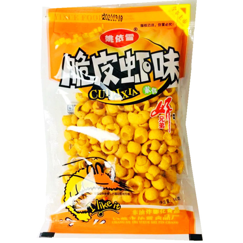 脆皮虾零食经典儿时怀旧零食童年回忆一箱30袋麻辣食品膨化包邮