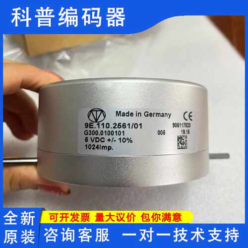 议价海德堡GTO52SM102CD102印刷机编码器9E.110.2571/2561角度编
