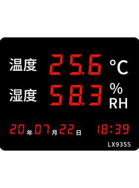显示器测量仪温湿度计