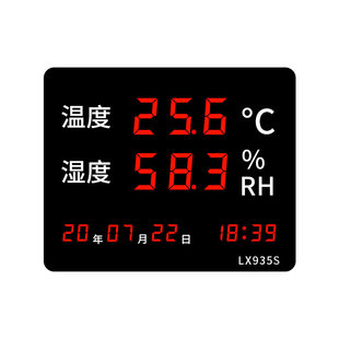 温湿度计大屏显示器湿度测量仪室内温度计家用壁挂墙高精度充电池
