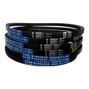 天之耐A型三角带A1092 A1100 A1118 A1120 A1130 A1143Li传动皮带