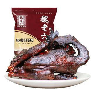 魏老六魏氏熏鸡聊城铁公鸡下酒菜即食山东特产三四斤出一斤整只