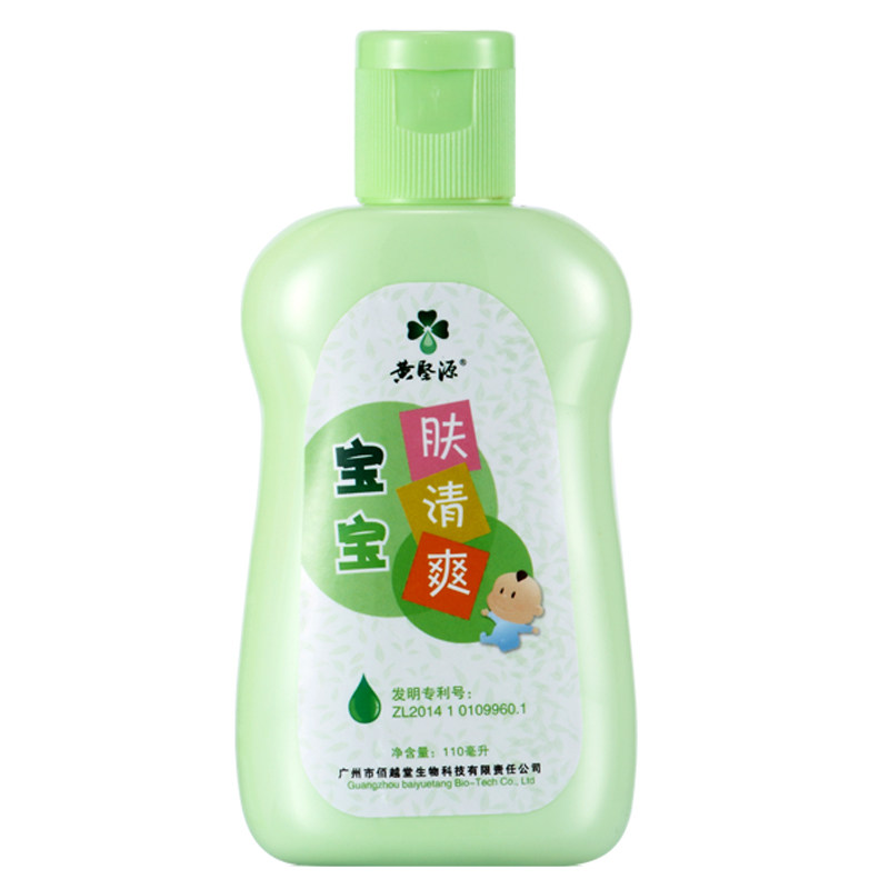 宝宝痱子水止痒婴儿去痱子神器洗儿童爽肤水/爽肤喷雾