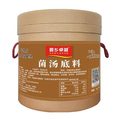 菌汤火锅底料8kg不辣清汤米线料