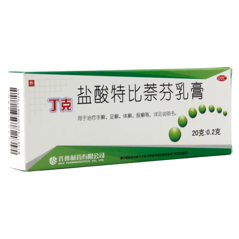 丁克 盐酸特比萘芬乳膏20g/支 手足体股癣花斑癣皮肤念珠菌病cc