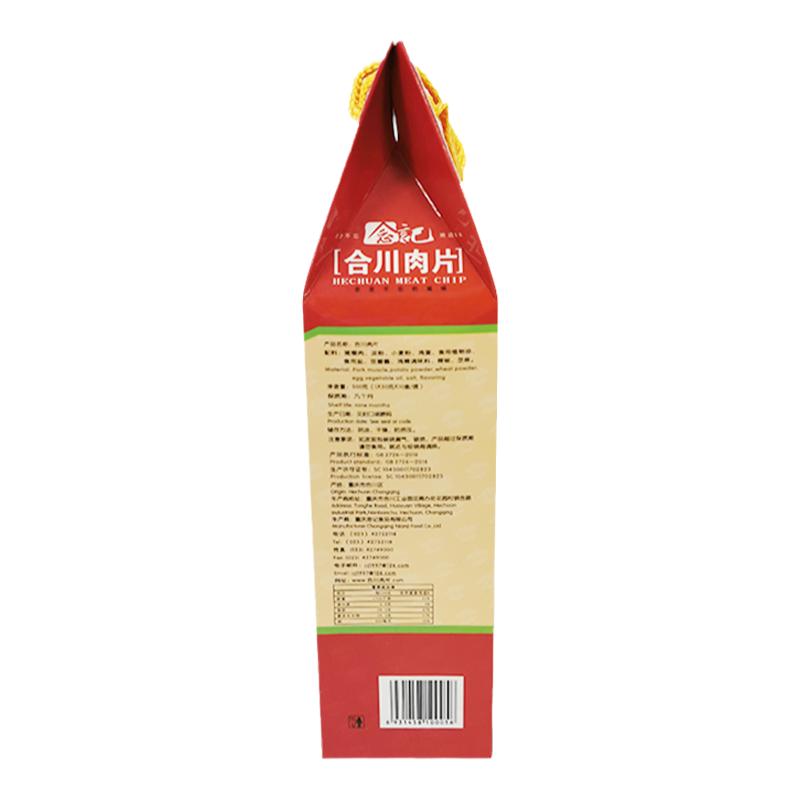 包邮念记合川肉片500g重庆特产