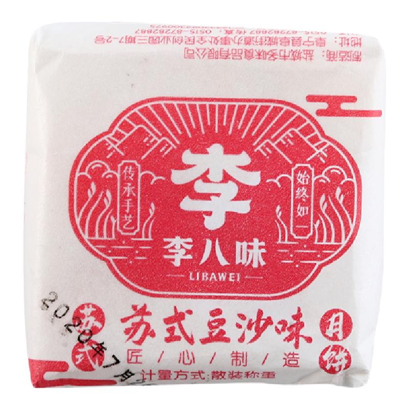 苏式椒盐月饼老式酥皮独立小包装