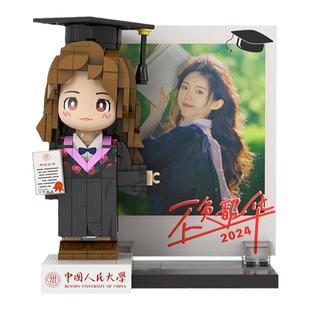 方仔照相馆学士服照片定制毕业礼物diy积木人像创意礼送男女同学