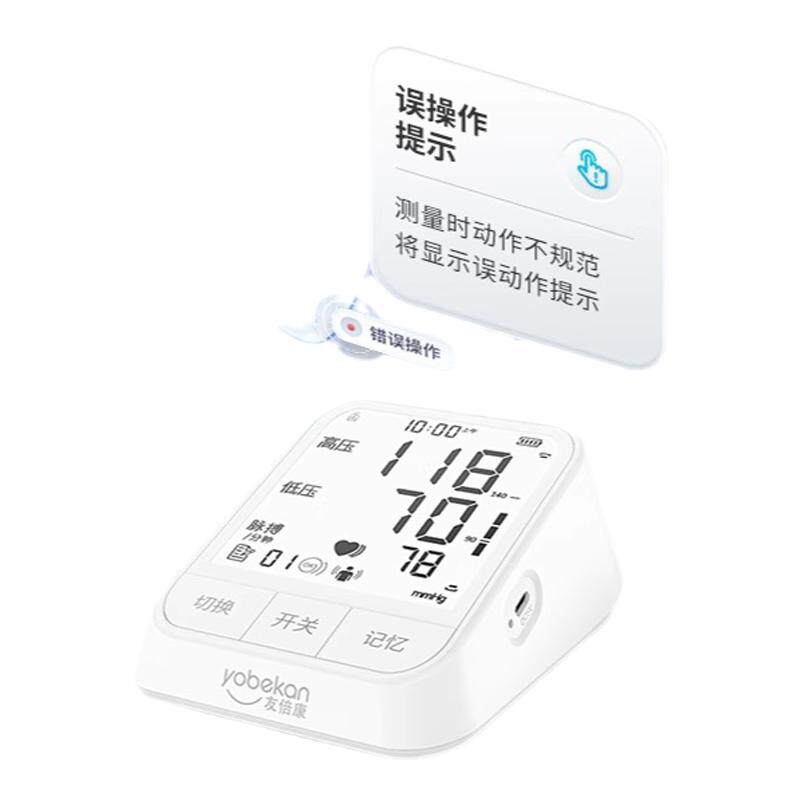 友倍康医用电子血压计上臂式高精准家用测量仪官方旗舰正品KEB606