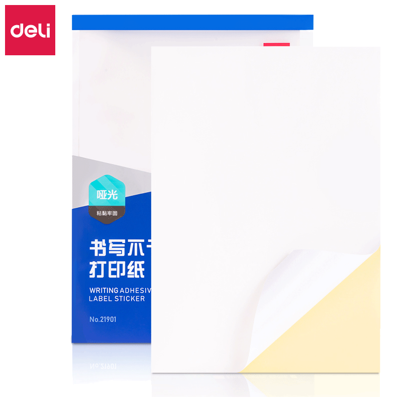 得力喷墨空白激光打印加厚不干胶