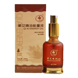 艾叶艾草精油 刮痧按摩全身通用艾灸油 一世缘蕲艾按摩精油能量液