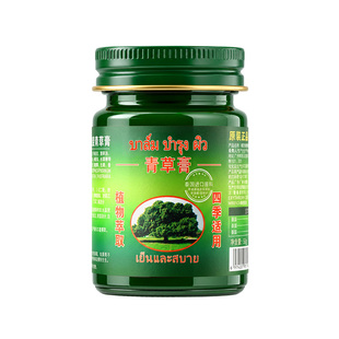泰国青草膏儿童宝宝蚊虫叮咬止解痒装正品官方旗舰店50g小瓶