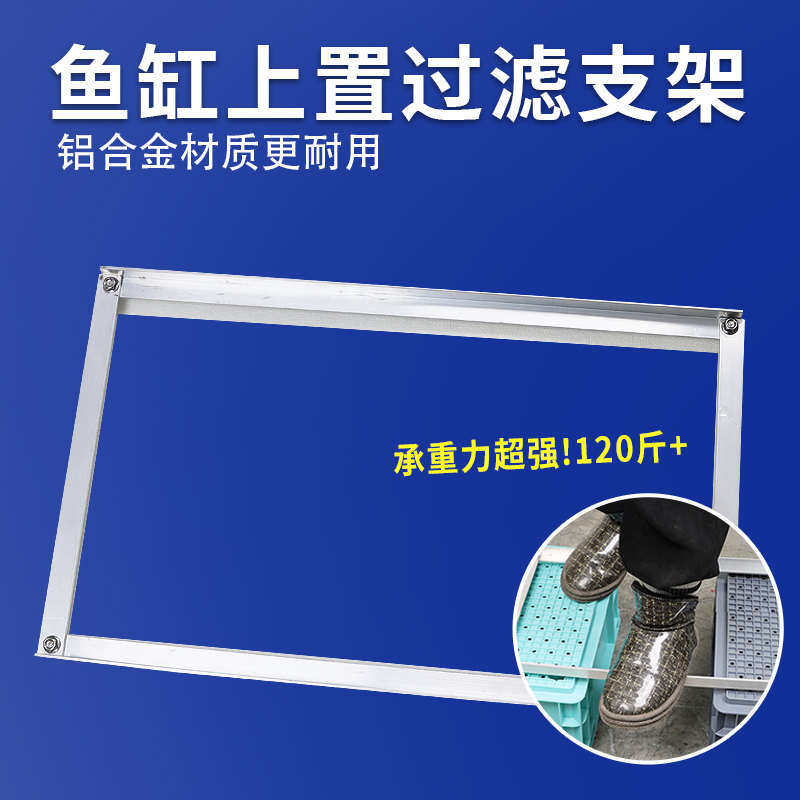 带支架带盖鱼缸上置过滤器净水设备周转箱过滤箱滴流盒过滤盒上滤