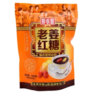 云南老姜阿胶女生红糖360克独立小包糖粉即冲即饮休闲食品