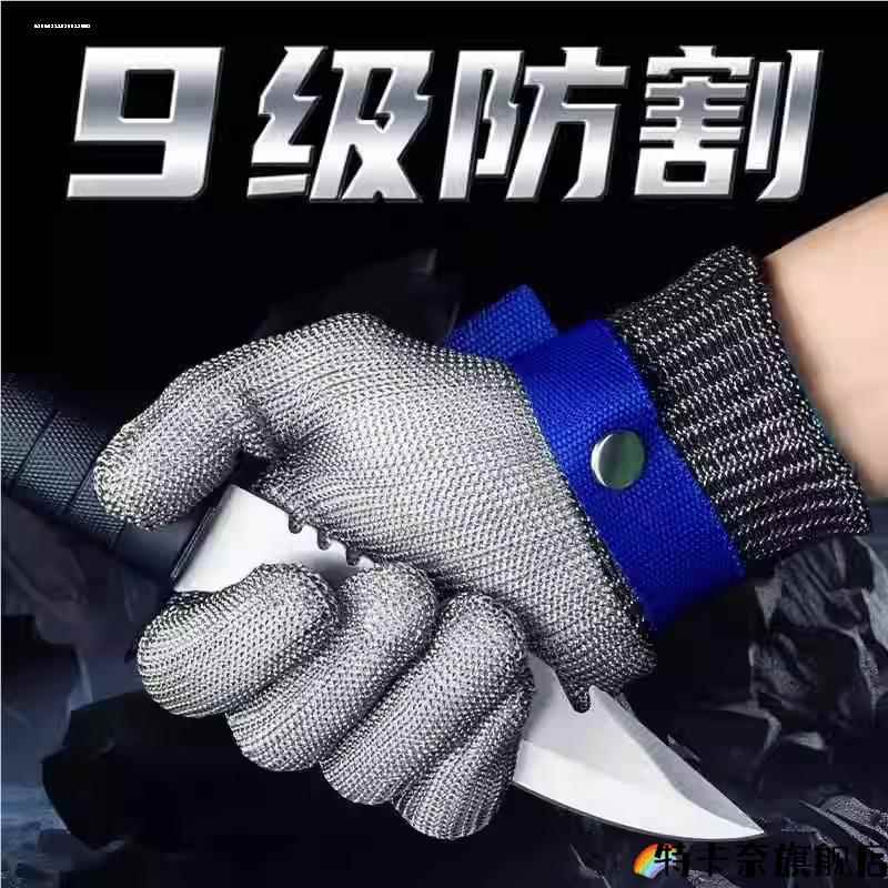 9级钢丝手套防割手套五指6级不锈钢金属铁丝网防刺防锯防护铁手套