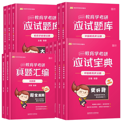 现货教育学考研凯程311