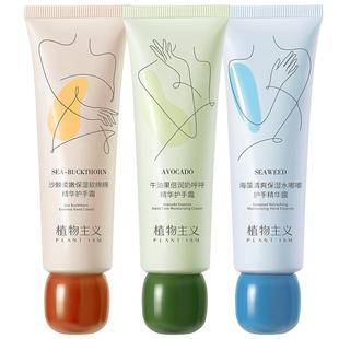 植物主义护手霜专用滋润保湿补水哺乳可用套装