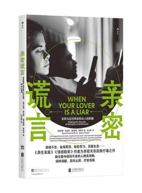 后浪正版现货 原生家庭心理任选 情感勒索 热锅上的家庭  心理学经典非暴力沟通 情感行为心理书籍