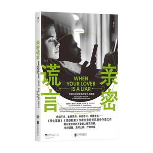 后浪正版现货 原生家庭心理任选 情感勒索 热锅上的家庭 心理学经典非暴力沟通 情感行为心理书籍