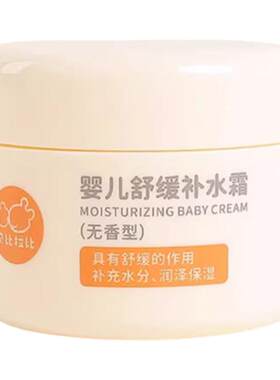 巨补水婴儿面霜给肌肤喝饱水