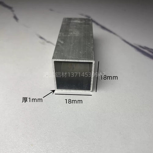 铝合金方管18*18*1铝方管 铝方通 空心铝管型材四方矩形铝管米价