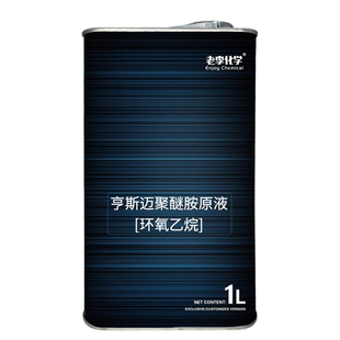 老李化学PEA燃油宝除积碳清洁剂汽油添加剂亨斯迈聚醚胺原液 1L