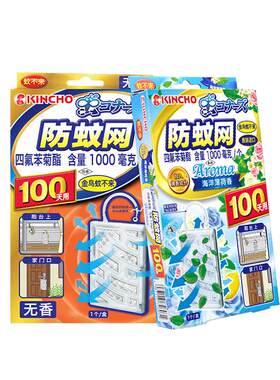 日本进口防蚊网kincho金鸟