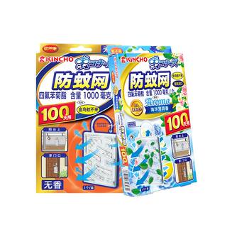 【临期特价】kincho日本金鸟防蚊网室内外驱蚊挂件家用隐形纱窗