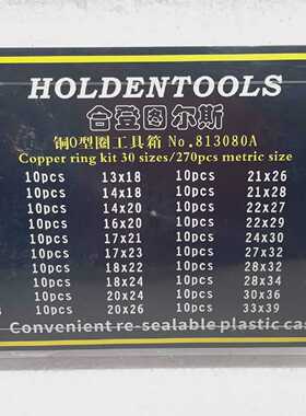 Holdentools Set Anelli In Rame 270 Pezzi Misure Metriche IMP