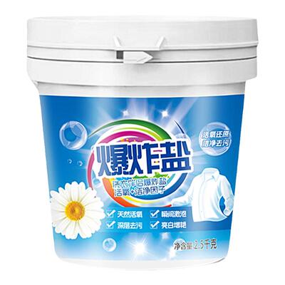 鑫贝护强效去渍彩漂大桶支持试用