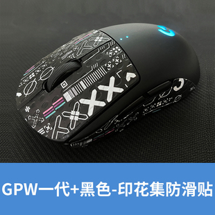 罗技GPRO 狗屁王二代双模轻量化2代 WIRELESS无线游戏鼠标GPW一代