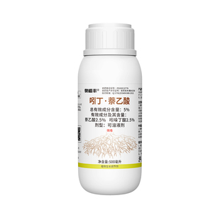 奥潍奥丰吲丁萘乙酸促根壮苗移栽扦插果树蔬菜花卉农用正品生根剂