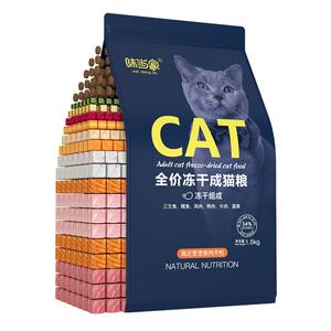 味当家冻干猫粮成猫孕猫营养全价1.5kg3斤装幼猫猫粮鸡肉粒旗舰店