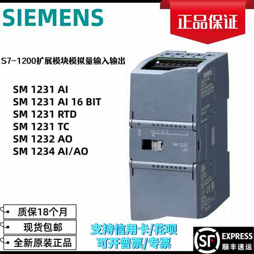 议价西门子PLC模拟量SM1231 SM1232 SM1234 AO AI 16BIT RTD TC